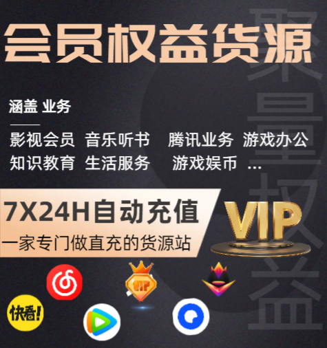 权益云竞价平台操作界面