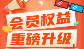 视频会员资源代理加盟盈利模式